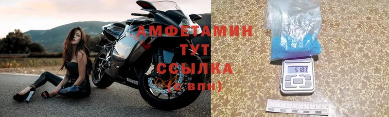 АМФЕТАМИН Premium  Завитинск 