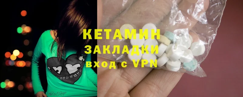 mega как зайти  Завитинск  Кетамин ketamine 