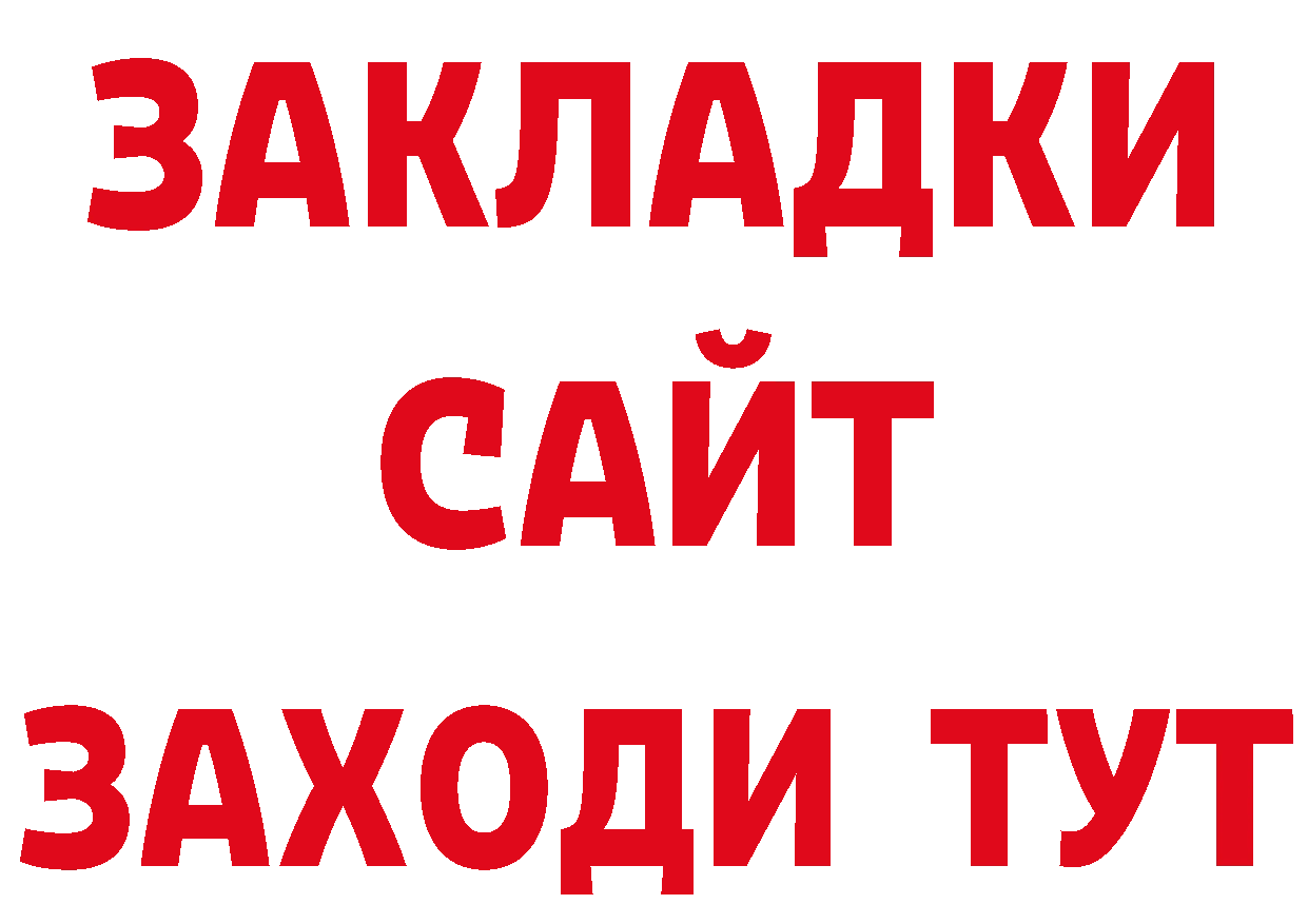 Бутират BDO 33% tor площадка blacksprut Завитинск