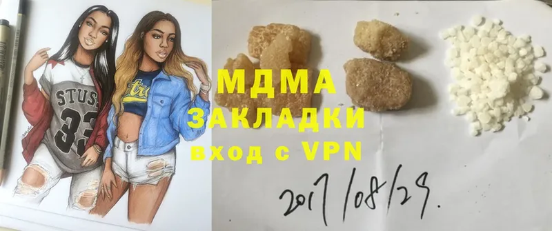 MDMA молли  наркота  Завитинск 