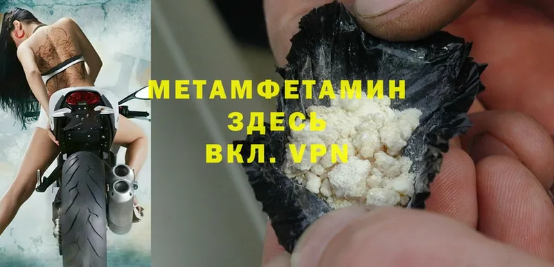 darknet как зайти  Завитинск  Метамфетамин Methamphetamine  купить  цена 